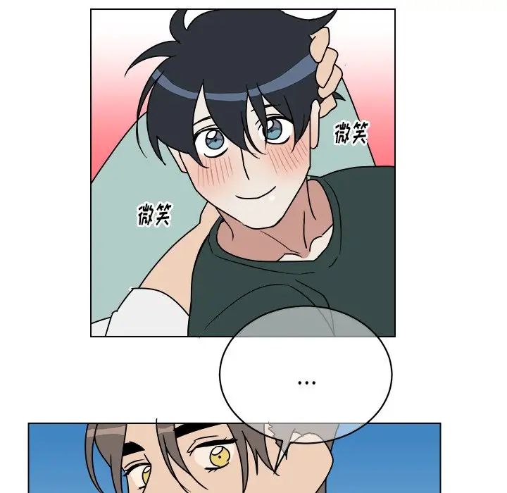 他和他的浪漫趣事第11话