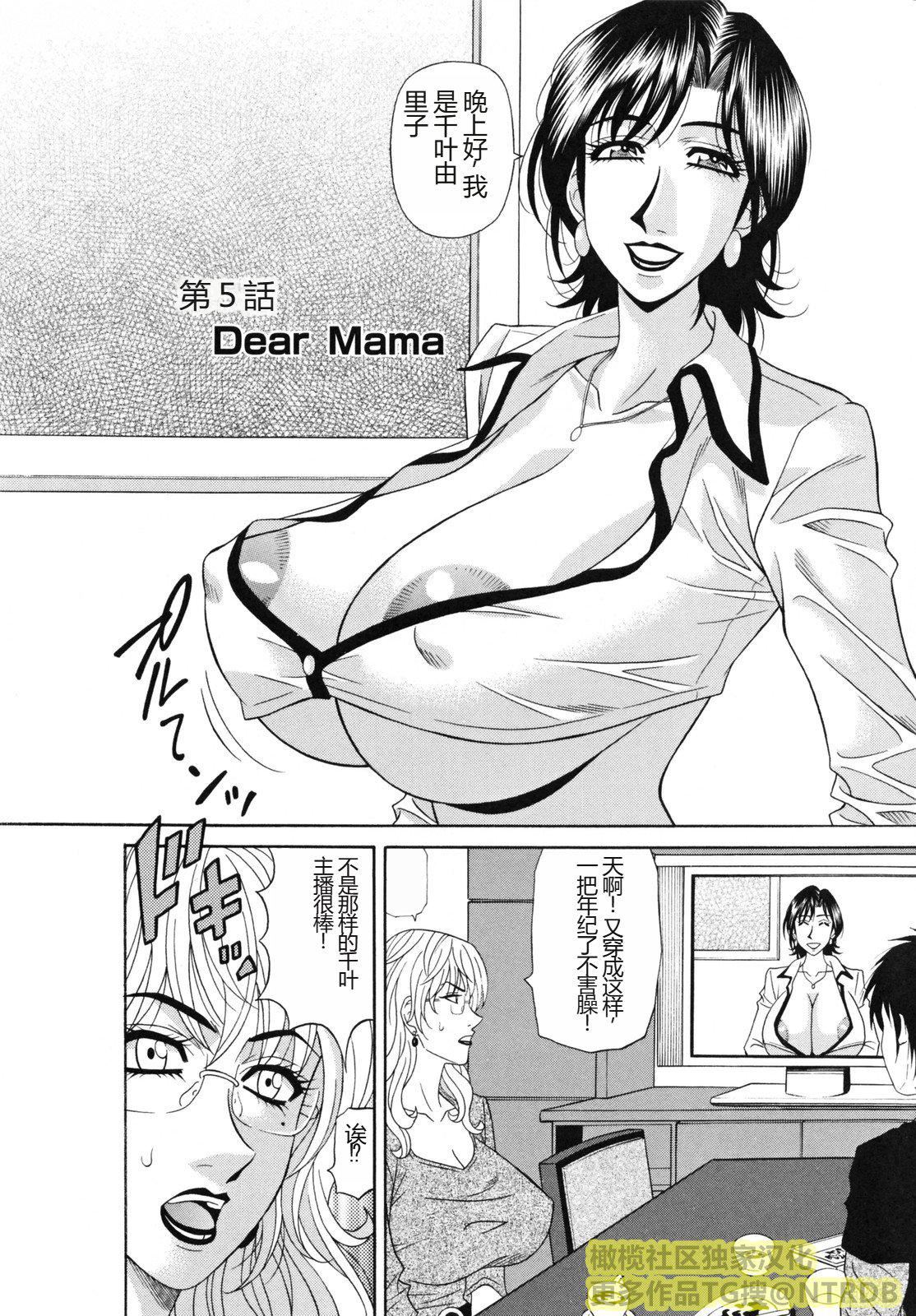 [橄榄社汉化][尾崎晶]人妻アナウンサーナマ本番[橄榄社汉化][尾崎晶]人妻アナウンサーナマ本番