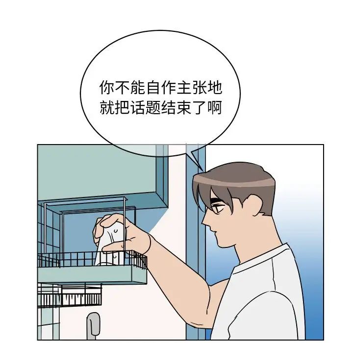 他和他的浪漫趣事第12话