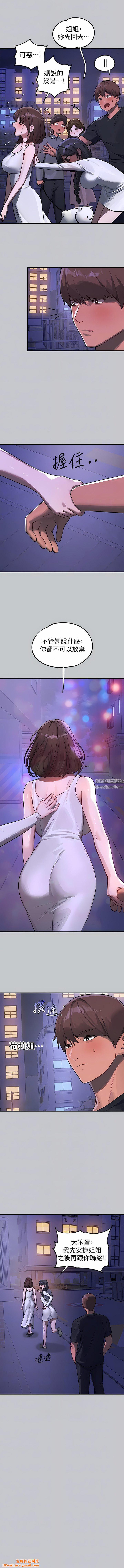 富家女姐姐第105话-你不可以放弃我