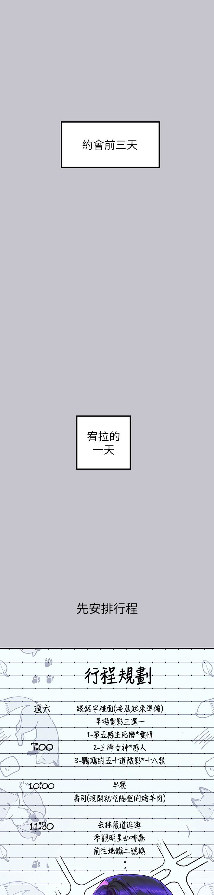 富家女姐姐第106话-我想跟你玩通宵