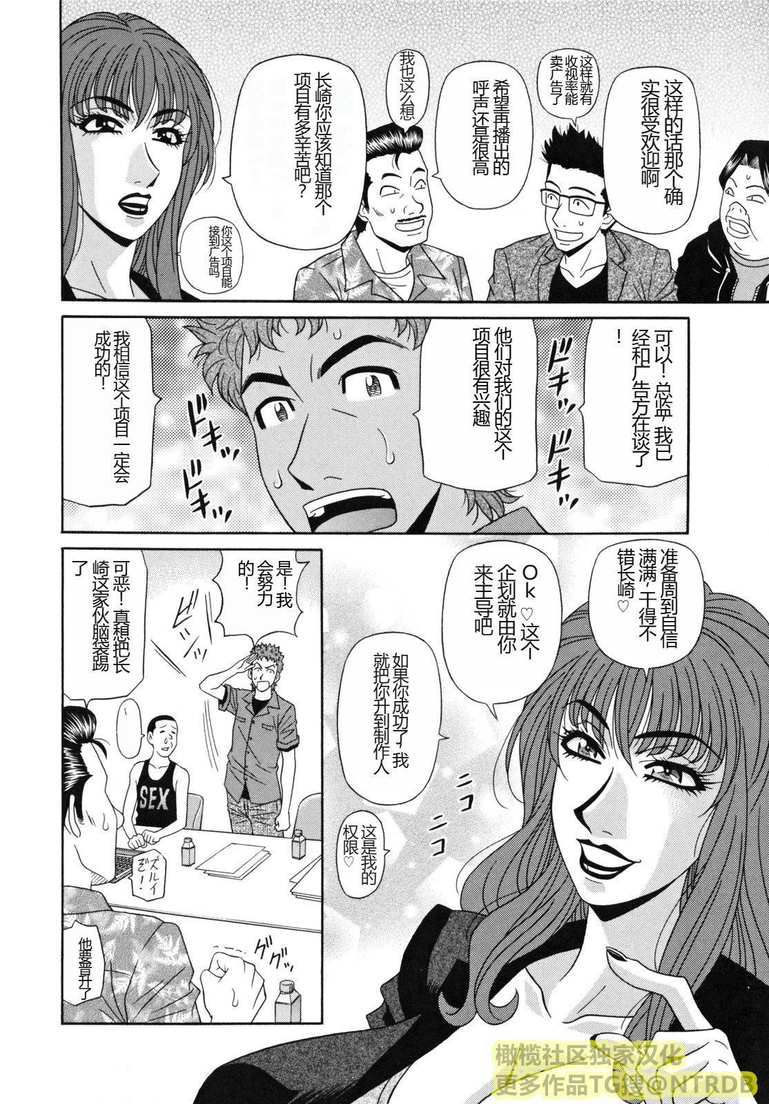 [橄榄社汉化][尾崎晶]人妻アナウンサーナマ本番[橄榄社汉化][尾崎晶]人妻アナウンサーナマ本番