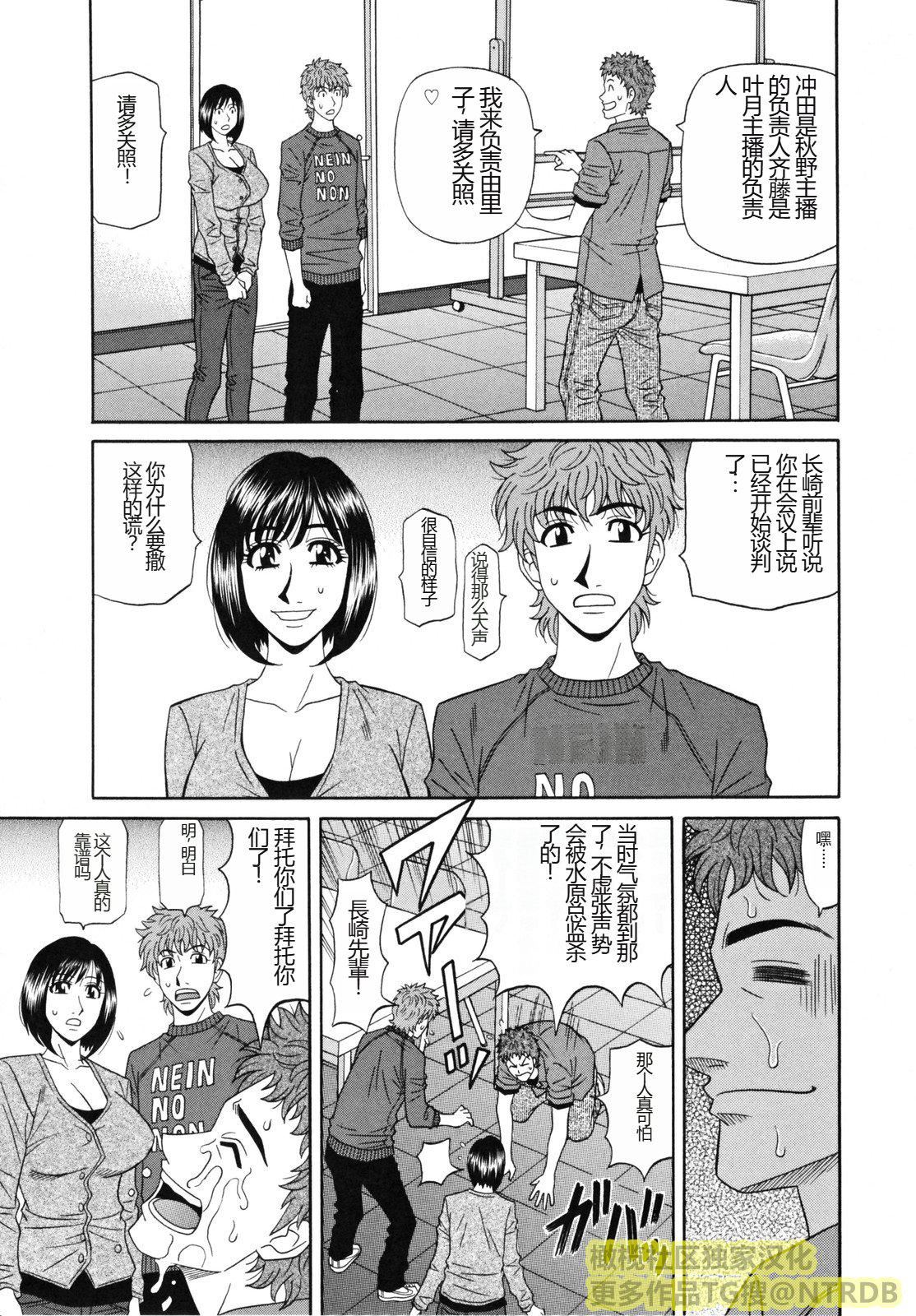 [橄榄社汉化][尾崎晶]人妻アナウンサーナマ本番[橄榄社汉化][尾崎晶]人妻アナウンサーナマ本番