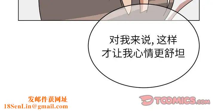 他和他的浪漫趣事第12话