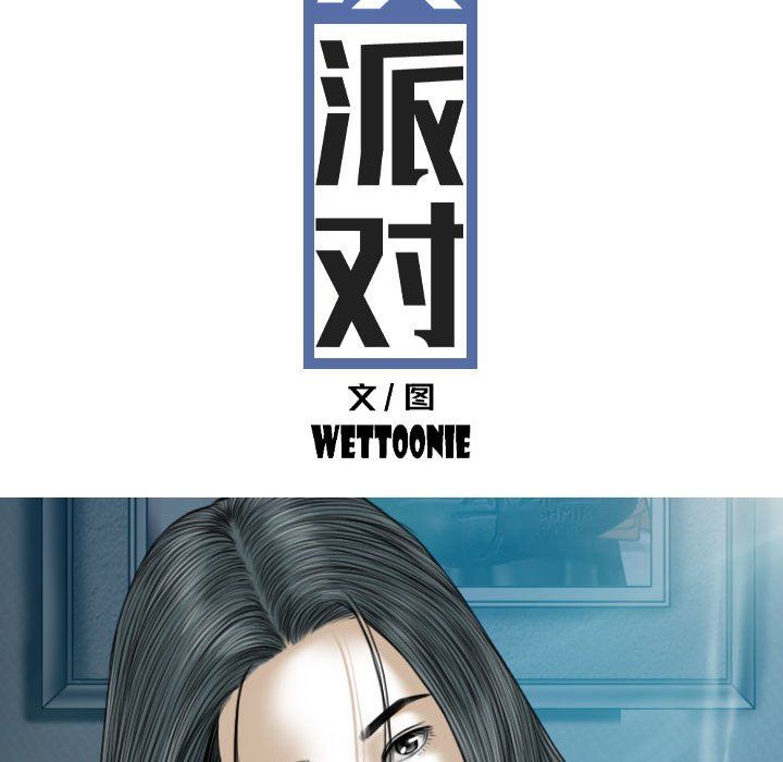 换“友”派对第15话