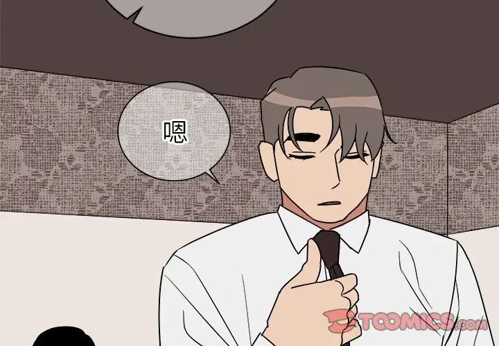 他和他的浪漫趣事第13话