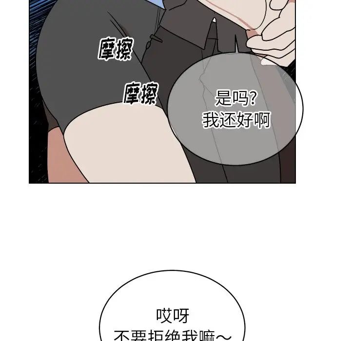 他和他的浪漫趣事第13话