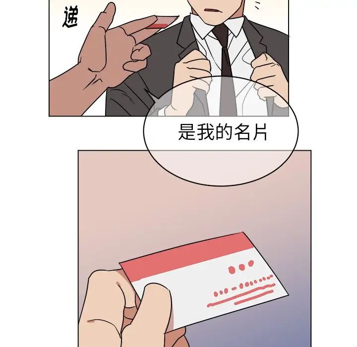 他和他的浪漫趣事第13话