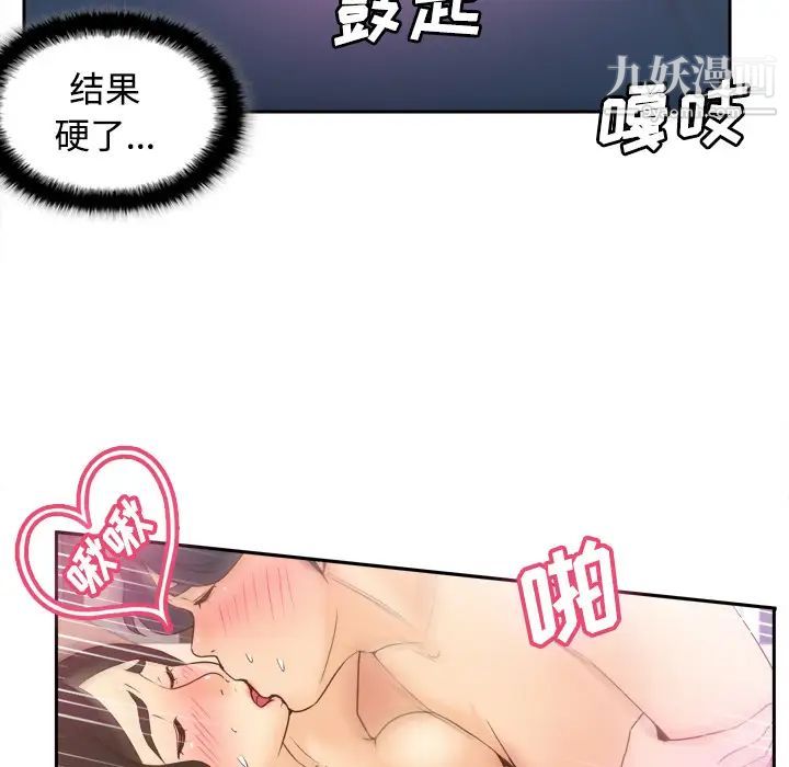 分身第23话