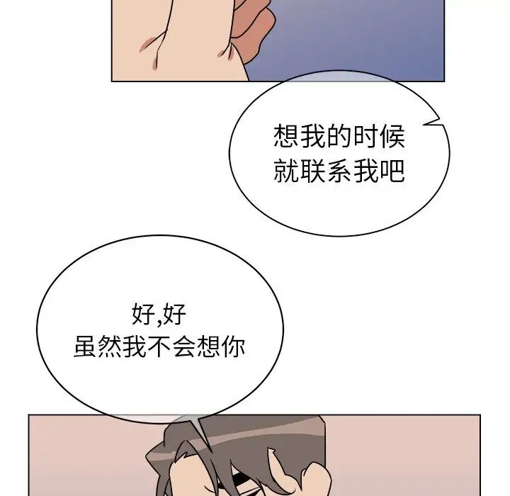 他和他的浪漫趣事第13话