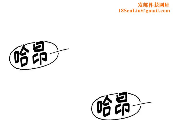 爸爸的朋友第27话