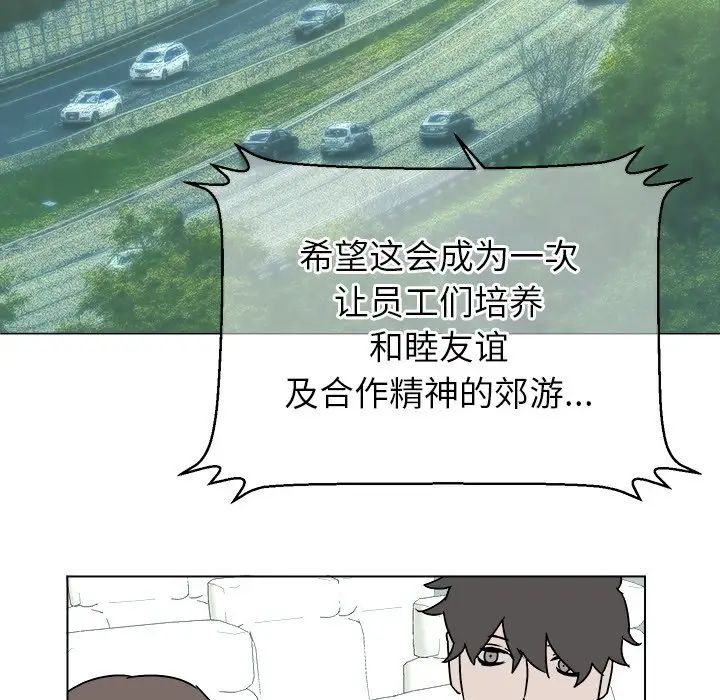 他和他的浪漫趣事第13话