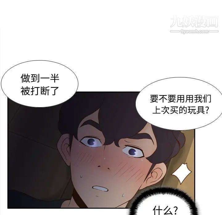 分身第23话