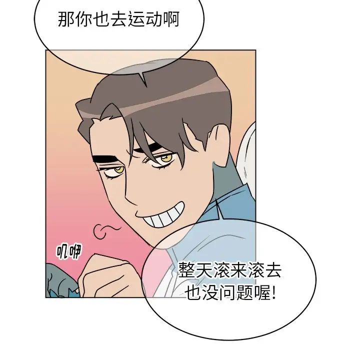 他和他的浪漫趣事第13话