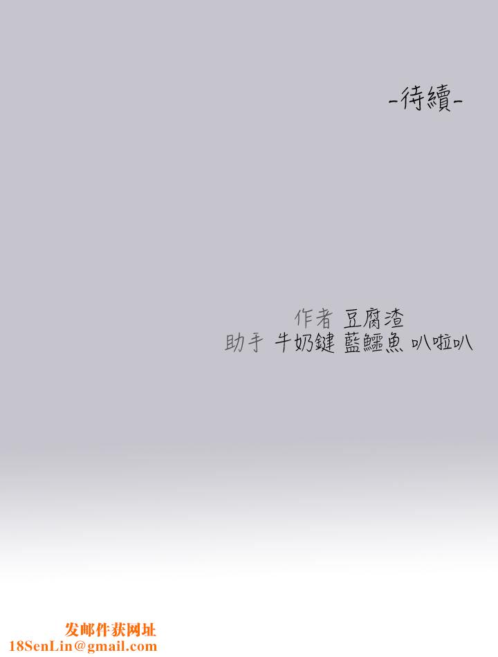 富家女姐姐第106话-我想跟你玩通宵