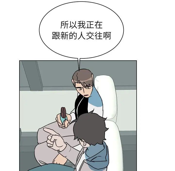 他和他的浪漫趣事第13话