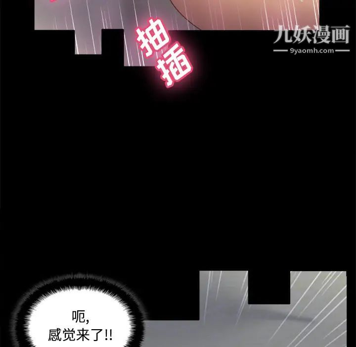 分身第23话