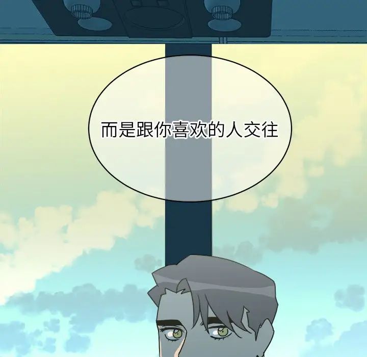 他和他的浪漫趣事第13话