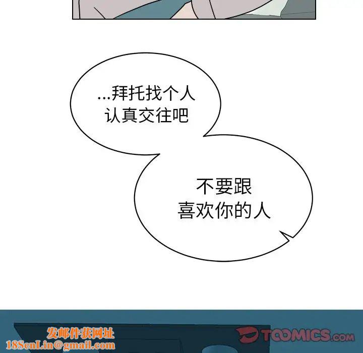 他和他的浪漫趣事第13话