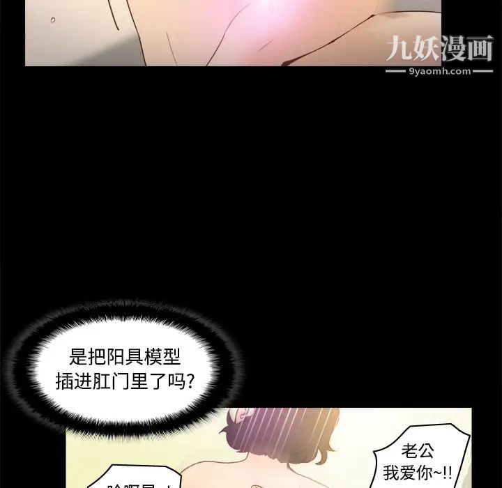 分身第23话