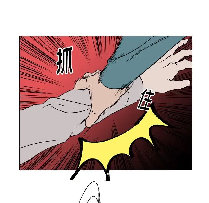 他和他的浪漫趣事第13话