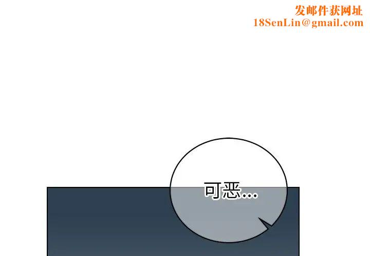 他和他的浪漫趣事第14话