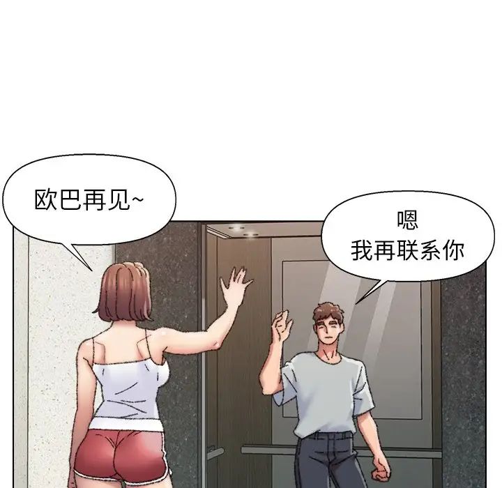 爸爸的朋友第27话