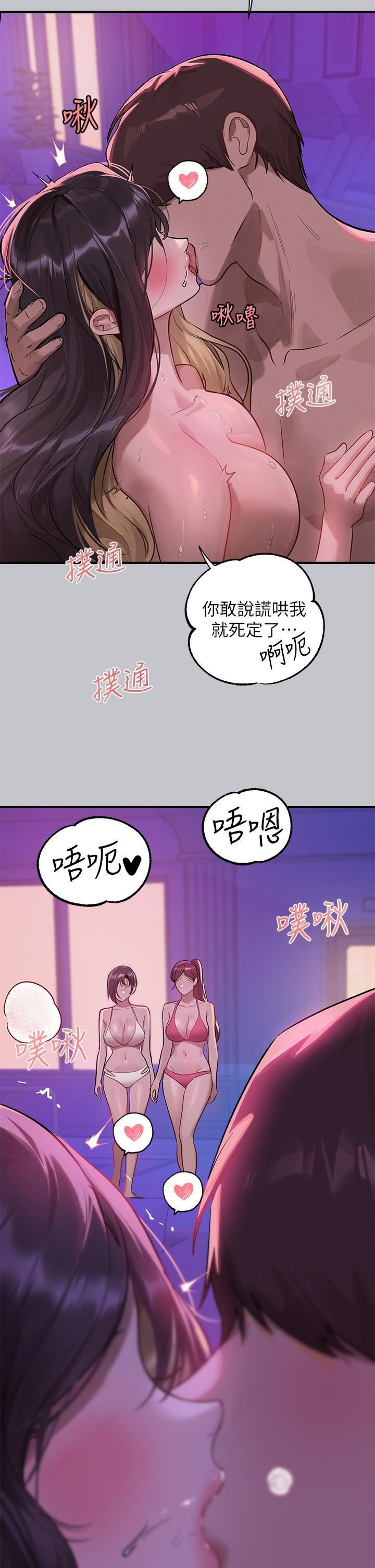 富家女姐姐第108话-在我体内播种♥