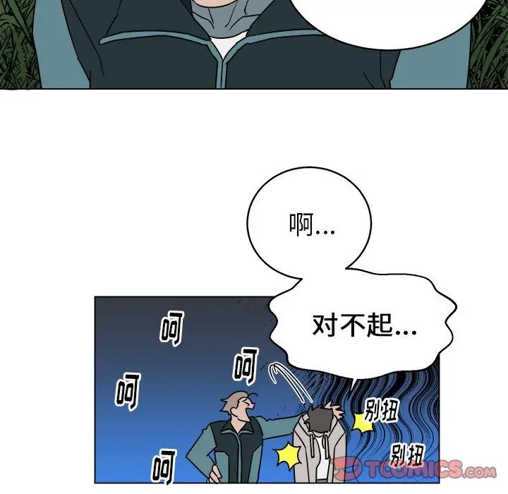 他和他的浪漫趣事第14话