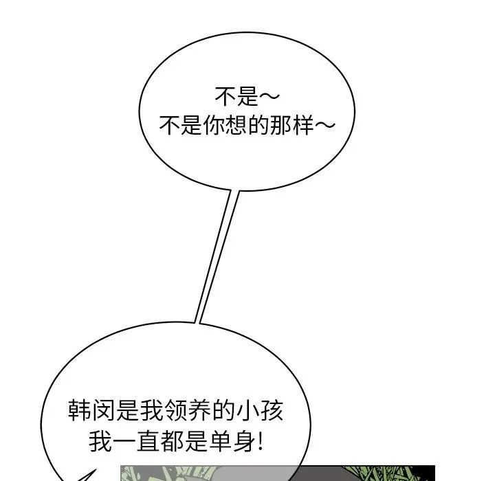 他和他的浪漫趣事第14话