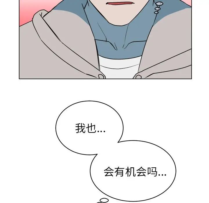 他和他的浪漫趣事第14话