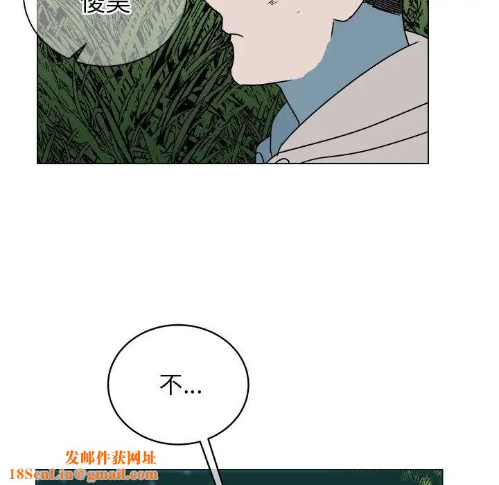 他和他的浪漫趣事第14话