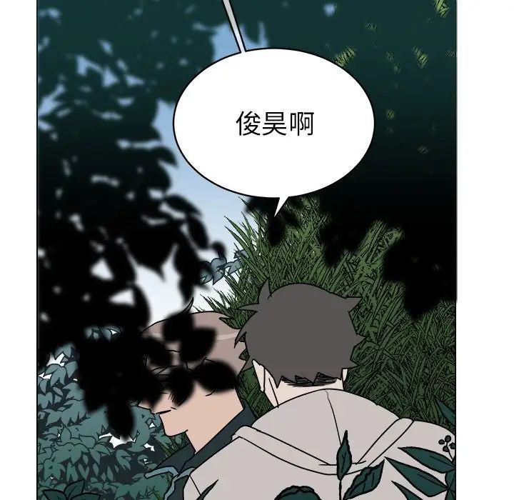 他和他的浪漫趣事第14话