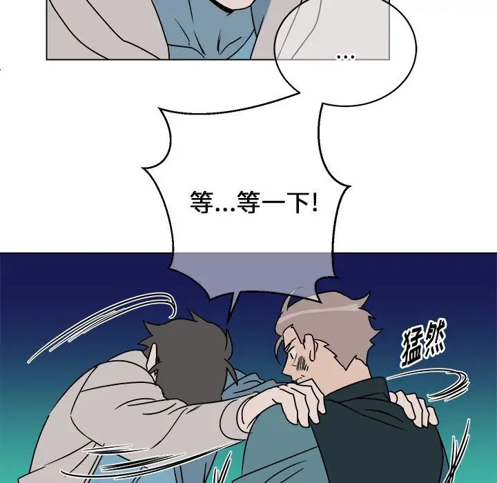 他和他的浪漫趣事第14话