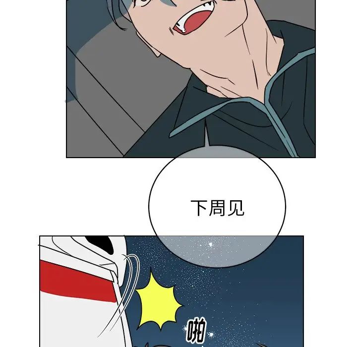 他和他的浪漫趣事第14话