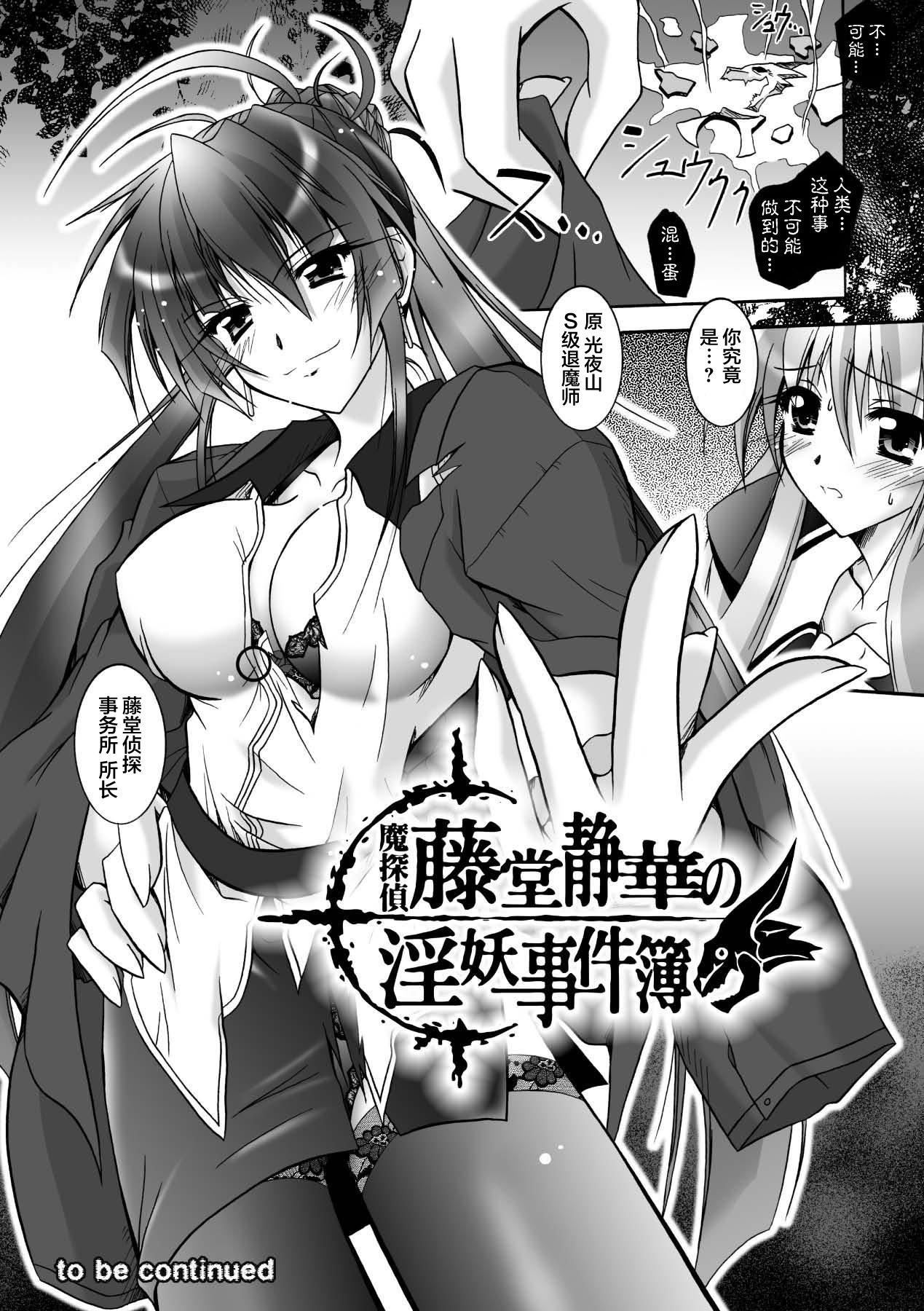 [ぱふぇ]魔探侦藤堂静华の淫妖事件簿[DL版][ぱふぇ]魔探侦藤堂静华の淫妖事件簿[DL版]