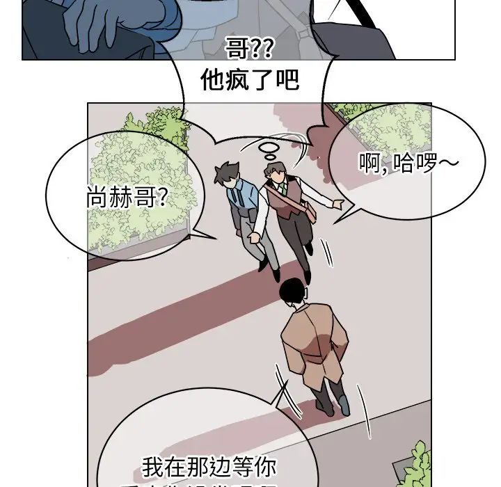 他和他的浪漫趣事第15话