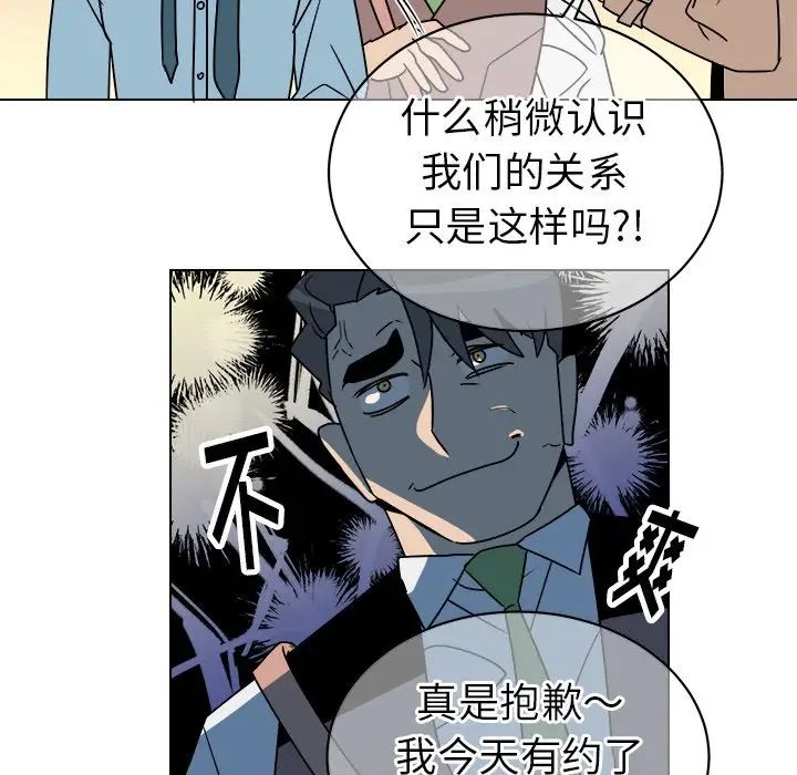 他和他的浪漫趣事第15话