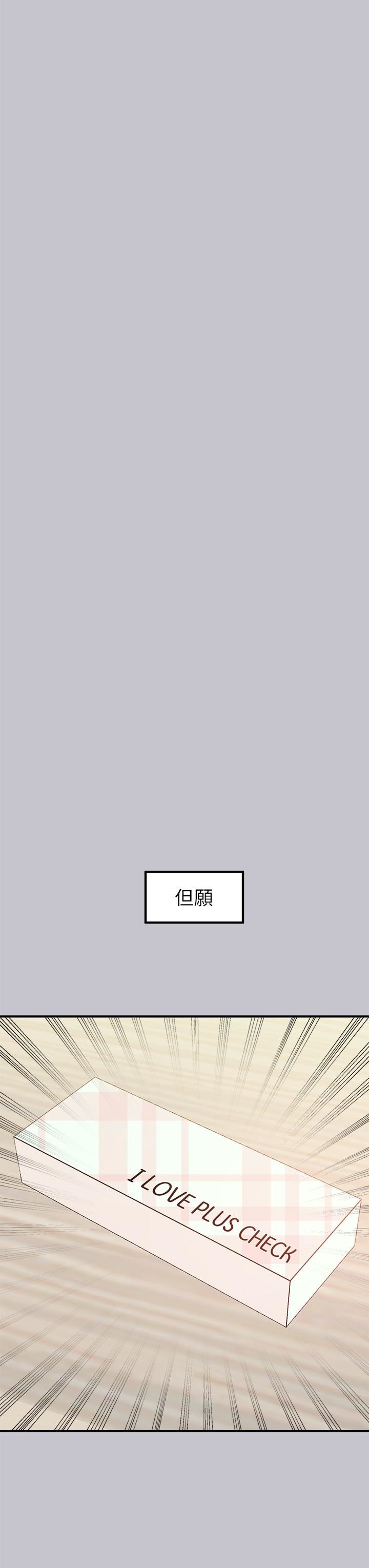 富家女姐姐第110话-宥拉姐的祝福