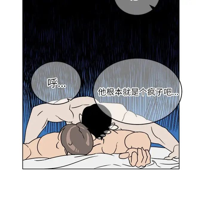 他和他的浪漫趣事第15话