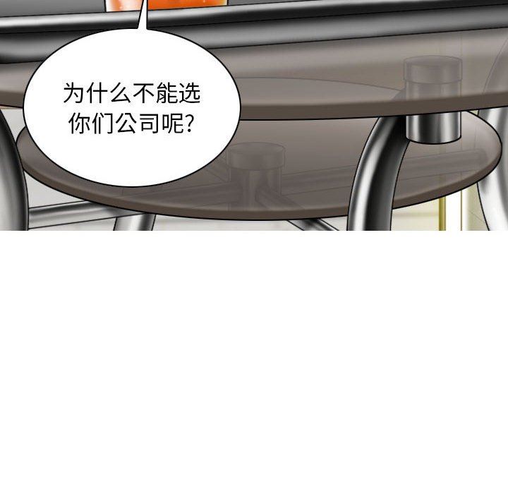 换“友”派对第16话