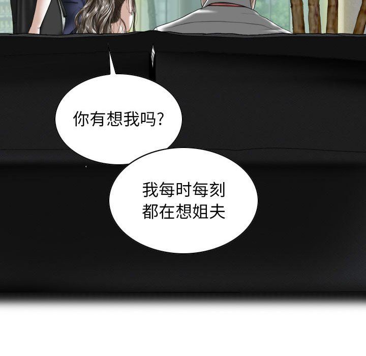 换“友”派对第16话