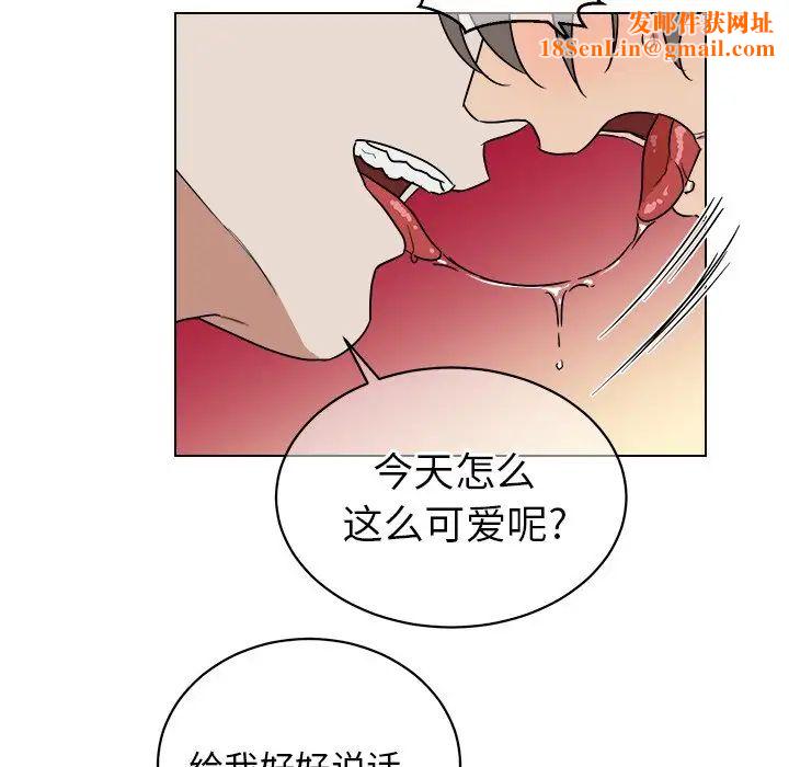 他和他的浪漫趣事第15话