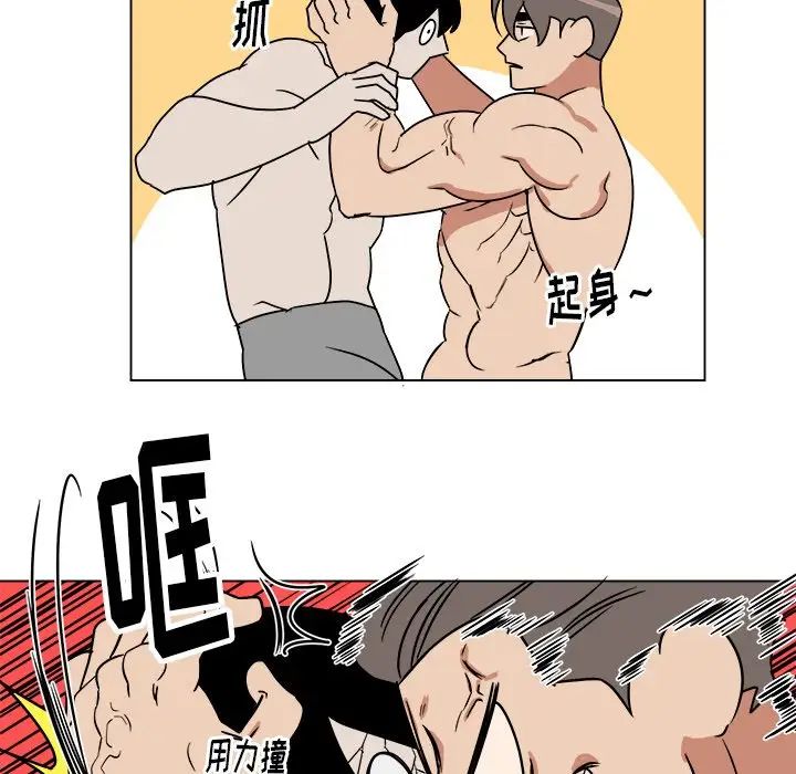 他和他的浪漫趣事第15话