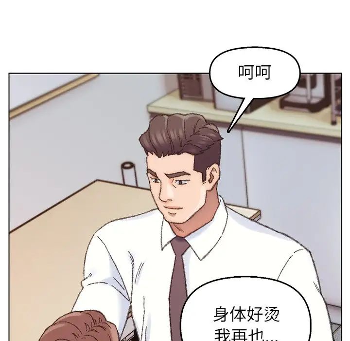 爸爸的朋友第28话