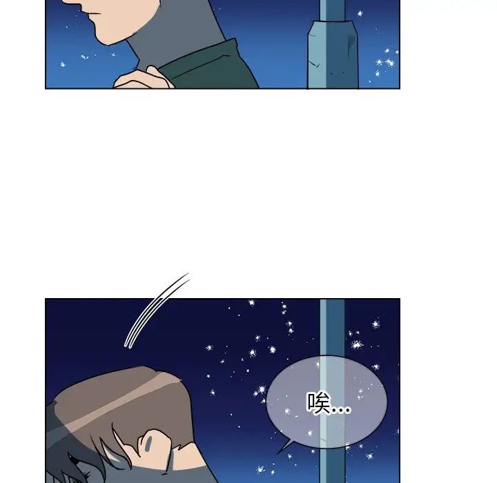 他和他的浪漫趣事第15话