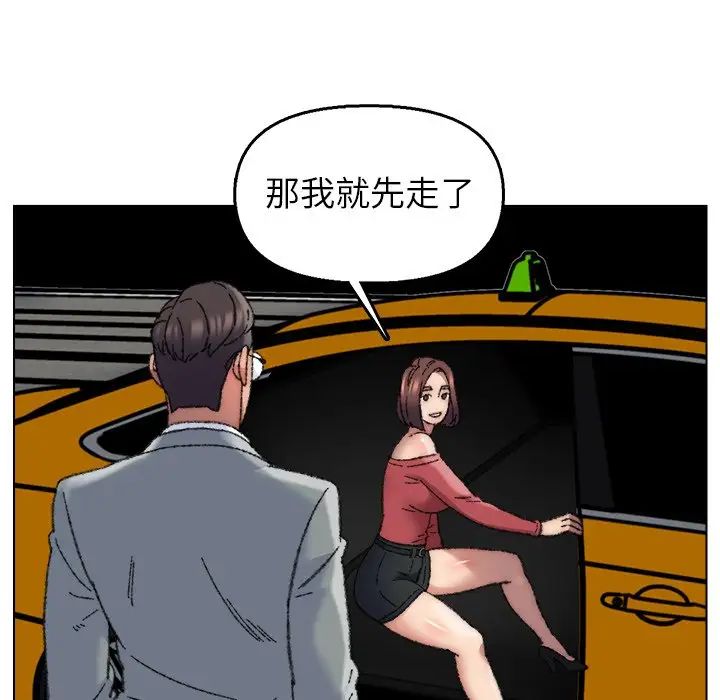 爸爸的朋友第28话