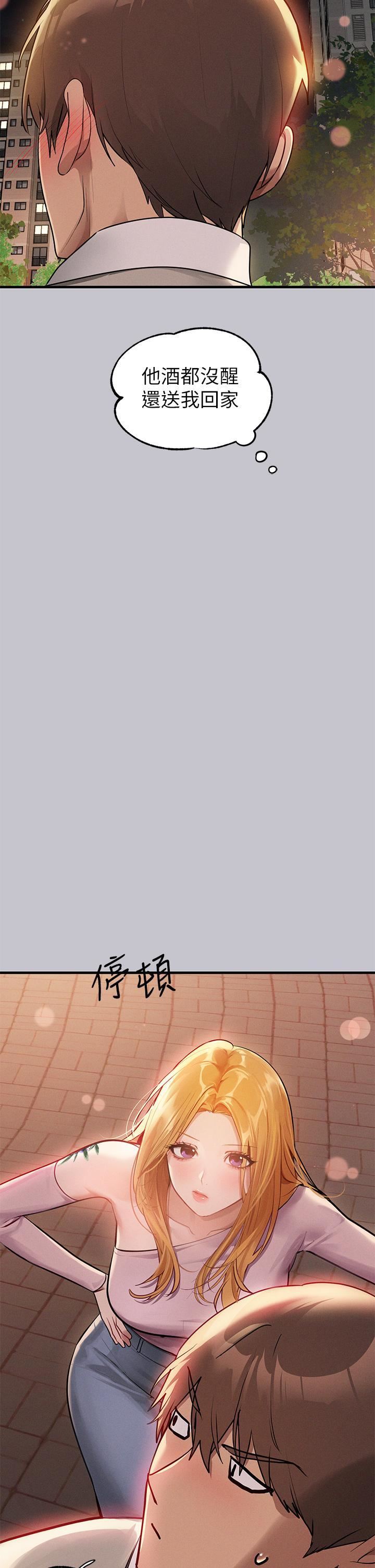 富家女姐姐第112话-我想陪在你身边