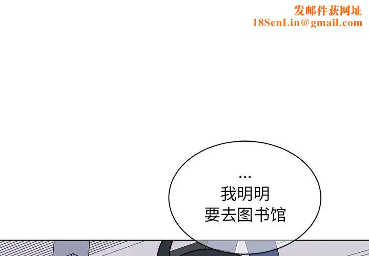 他和他的浪漫趣事第16话