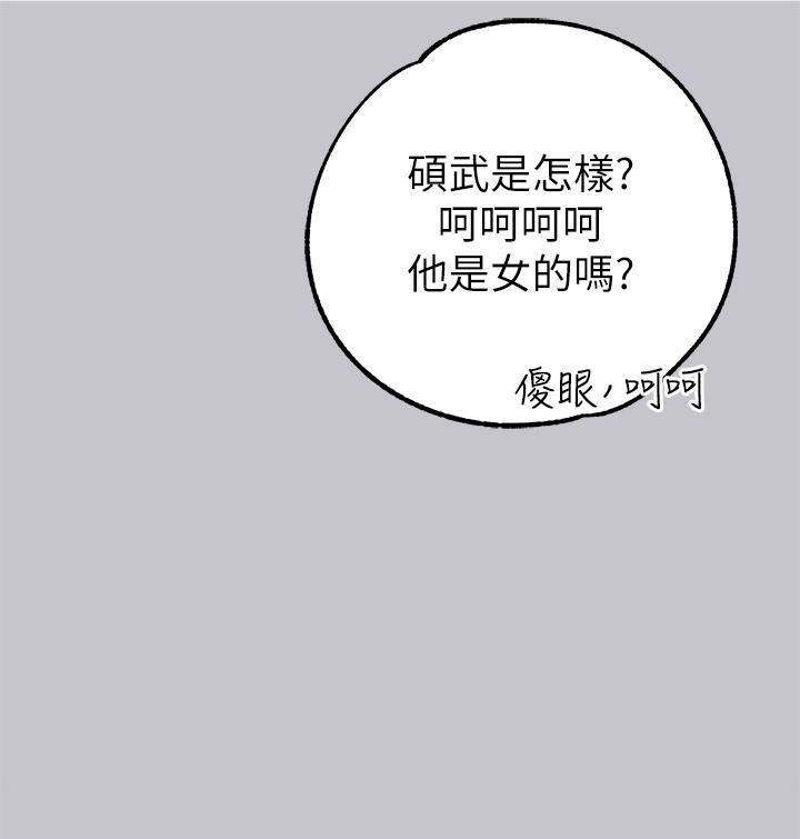 富家女姐姐第112话-我想陪在你身边